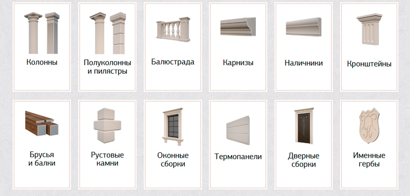 fasadnyi-dekor-iz-penoplasta.jpg