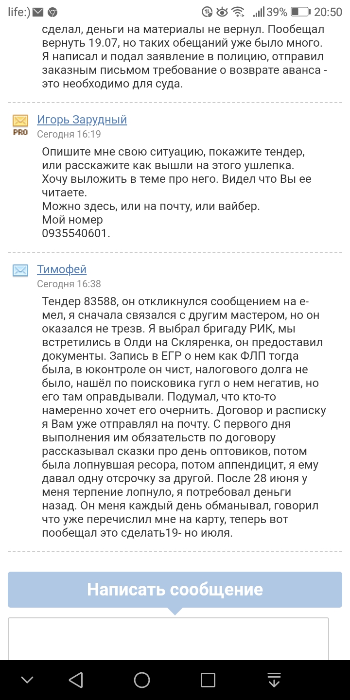 Screenshot_20190718-205021.jpg