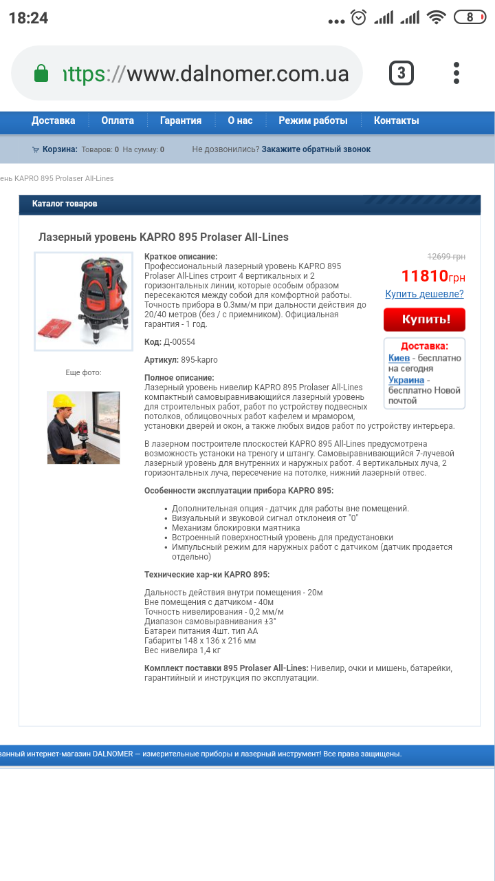 Screenshot_2019-08-01-18-24-20-045_com.android.chrome.png