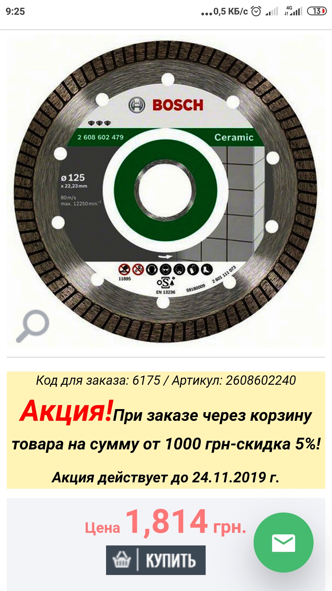 Screenshot_2019-11-24-09-25-59-801_com.android.chrome.jpg