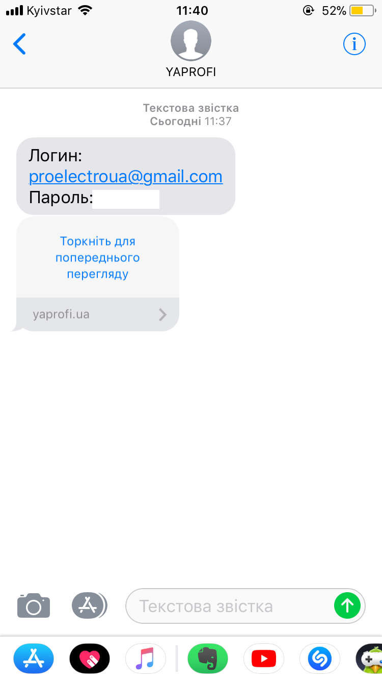 Файл 03.11.17, 13 01 00.png