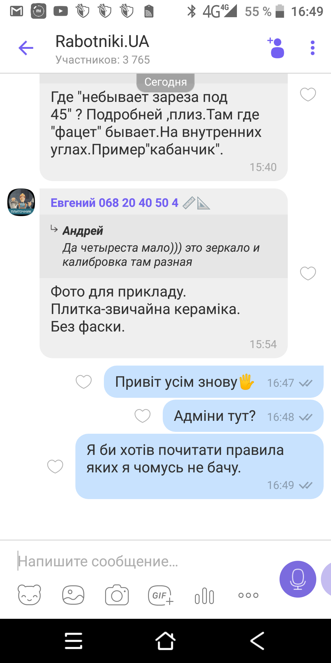 Screenshot_20200203-164919.png