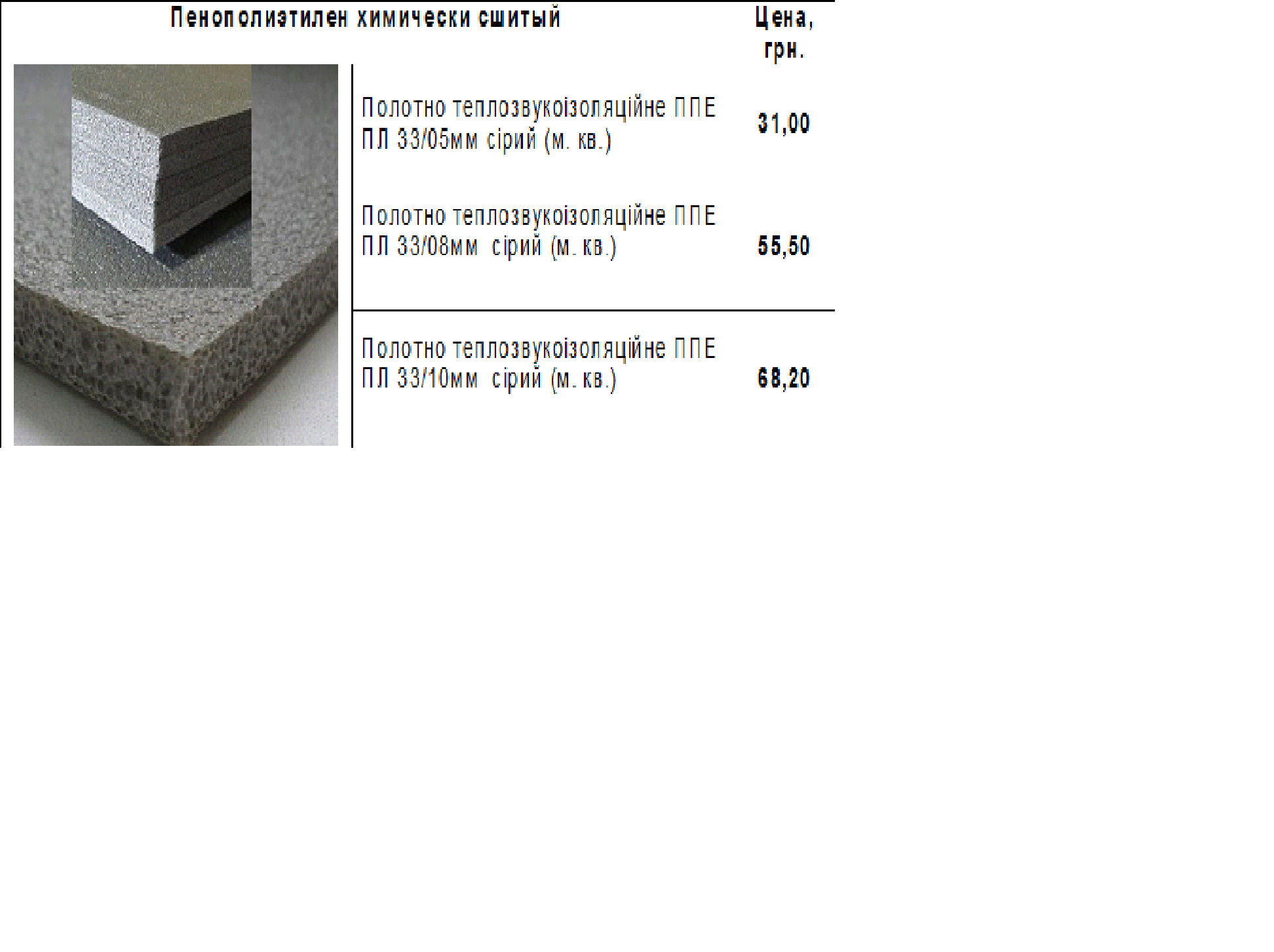 цена.png