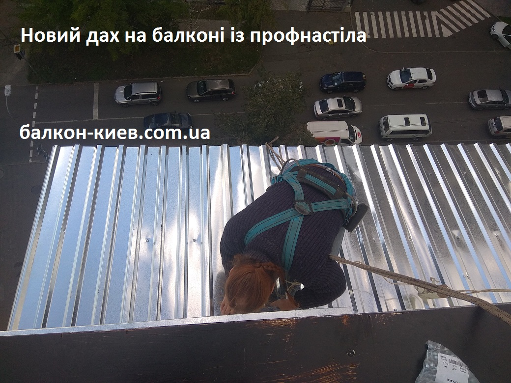 remont-balkona-kiev-cena-foto.jpg
