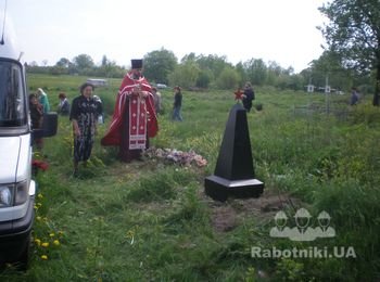 освящение..