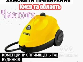 Прибирання після ремонту і не тільки.Ціни на КЛІНіНГ тут .