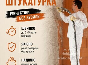 Якщо ви шукаєте професійну машинну штукатурку в Києві або Київській області, звертайтеся до PutzPlaster. Ми допоможемо підібрати оптимальне рішення для вашого об'єкта та забезпечимо якісний результат, який відповідатиме сучасним будівельним стандартам.

 +38 067 764 17 48

https://putzplaster.ua.market
https://choko.link/putzplaster