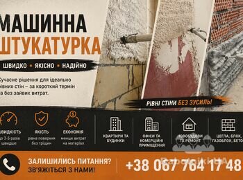 Якщо ви шукаєте професійну машинну штукатурку в Києві або Київській області, звертайтеся до PutzPlaster. Ми допоможемо підібрати оптимальне рішення для вашого об'єкта та забезпечимо якісний результат, який відповідатиме сучасним будівельним стандартам.

 +38 067 764 17 48

https://putzplaster.ua.market
https://choko.link/putzplaster