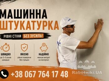 Якщо ви шукаєте професійну машинну штукатурку в Києві або Київській області, звертайтеся до PutzPlaster. Ми допоможемо підібрати оптимальне рішення для вашого об'єкта та забезпечимо якісний результат, який відповідатиме сучасним будівельним стандартам.

 +38 067 764 17 48

https://putzplaster.ua.market
https://choko.link/putzplaster