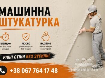 Якщо ви шукаєте професійну машинну штукатурку в Києві або Київській області, звертайтеся до PutzPlaster. Ми допоможемо підібрати оптимальне рішення для вашого об'єкта та забезпечимо якісний результат, який відповідатиме сучасним будівельним стандартам.

 +38 067 764 17 48

https://putzplaster.ua.market
https://choko.link/putzplaster