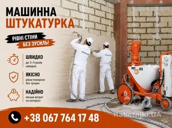 Якщо ви шукаєте професійну машинну штукатурку в Києві або Київській області, звертайтеся до PutzPlaster. Ми допоможемо підібрати оптимальне рішення для вашого об'єкта та забезпечимо якісний результат, який відповідатиме сучасним будівельним стандартам.

 +38 067 764 17 48

https://putzplaster.ua.market
https://choko.link/putzplaster