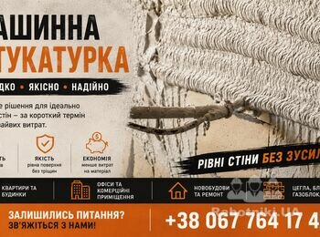 Якщо ви шукаєте професійну машинну штукатурку в Києві або Київській області, звертайтеся до PutzPlaster. Ми допоможемо підібрати оптимальне рішення для вашого об'єкта та забезпечимо якісний результат, який відповідатиме сучасним будівельним стандартам.

 +38 067 764 17 48

https://putzplaster.ua.market
https://choko.link/putzplaster