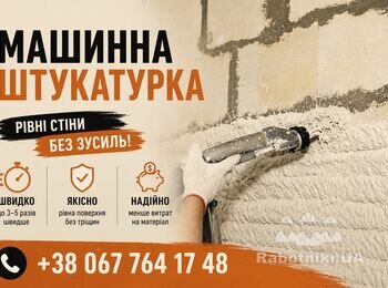 Якщо ви шукаєте професійну машинну штукатурку в Києві або Київській області, звертайтеся до PutzPlaster. Ми допоможемо підібрати оптимальне рішення для вашого об'єкта та забезпечимо якісний результат, який відповідатиме сучасним будівельним стандартам.

 +38 067 764 17 48

https://putzplaster.ua.market
https://choko.link/putzplaster