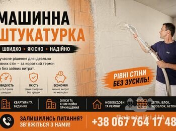 Якщо ви шукаєте професійну машинну штукатурку в Києві або Київській області, звертайтеся до PutzPlaster. Ми допоможемо підібрати оптимальне рішення для вашого об'єкта та забезпечимо якісний результат, який відповідатиме сучасним будівельним стандартам.

 +38 067 764 17 48

https://putzplaster.ua.market
https://choko.link/putzplaster