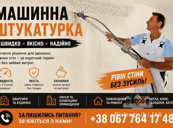 Якщо ви шукаєте професійну машинну штукатурку в Києві або Київській області, звертайтеся до PutzPlaster. Ми допоможемо підібрати оптимальне рішення для вашого об'єкта та забезпечимо якісний результат, який відповідатиме сучасним будівельним стандартам.

 +38 067 764 17 48

https://putzplaster.ua.market
https://choko.link/putzplaster