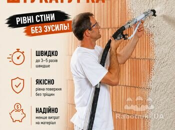 Якщо ви шукаєте професійну машинну штукатурку в Києві або Київській області, звертайтеся до PutzPlaster. Ми допоможемо підібрати оптимальне рішення для вашого об'єкта та забезпечимо якісний результат, який відповідатиме сучасним будівельним стандартам.

 +38 067 764 17 48

https://putzplaster.ua.market
https://choko.link/putzplaster