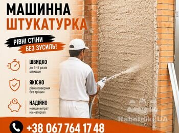 Якщо ви шукаєте професійну машинну штукатурку в Києві або Київській області, звертайтеся до PutzPlaster. Ми допоможемо підібрати оптимальне рішення для вашого об'єкта та забезпечимо якісний результат, який відповідатиме сучасним будівельним стандартам.

 +38 067 764 17 48

https://putzplaster.ua.market
https://choko.link/putzplaster