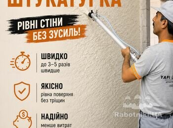 Якщо ви шукаєте професійну машинну штукатурку в Києві або Київській області, звертайтеся до PutzPlaster. Ми допоможемо підібрати оптимальне рішення для вашого об'єкта та забезпечимо якісний результат, який відповідатиме сучасним будівельним стандартам.

 +38 067 764 17 48

https://putzplaster.ua.market
https://choko.link/putzplaster