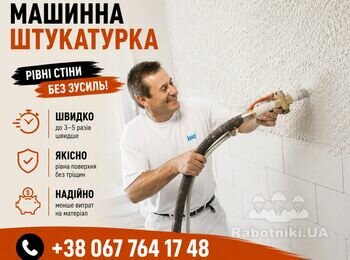 Якщо ви шукаєте професійну машинну штукатурку в Києві або Київській області, звертайтеся до PutzPlaster. Ми допоможемо підібрати оптимальне рішення для вашого об'єкта та забезпечимо якісний результат, який відповідатиме сучасним будівельним стандартам.

 +38 067 764 17 48

https://putzplaster.ua.market
https://choko.link/putzplaster