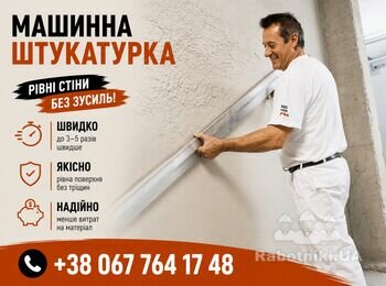 Якщо ви шукаєте професійну машинну штукатурку в Києві або Київській області, звертайтеся до PutzPlaster. Ми допоможемо підібрати оптимальне рішення для вашого об'єкта та забезпечимо якісний результат, який відповідатиме сучасним будівельним стандартам.

 +38 067 764 17 48

https://putzplaster.ua.market
https://choko.link/putzplaster