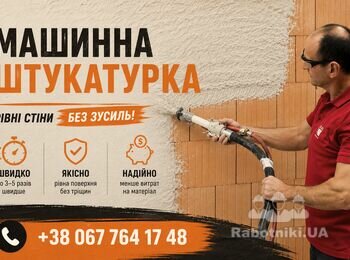 Якщо ви шукаєте професійну машинну штукатурку в Києві або Київській області, звертайтеся до PutzPlaster. Ми допоможемо підібрати оптимальне рішення для вашого об'єкта та забезпечимо якісний результат, який відповідатиме сучасним будівельним стандартам.

 +38 067 764 17 48

https://putzplaster.ua.market
https://choko.link/putzplaster
