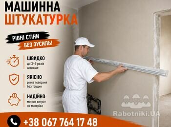 Якщо вам потрібна машинна штукатурка стін та стель у Києві та Київській області, звертайтеся до PutzPlaster. Виконуємо механічну штукатурку квартир, будинків, новобудов та комерційних приміщень. Працюємо з гіпсовими, цементними та цементно-вапняними сумішами. 10+ років досвіду, професійне обладнання та дотримання технології виконання робіт.

 +38 067 764 17 48

https://putzplaster.ua.market https://choko.link/putzplaster