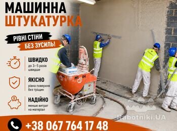 Якщо вам потрібна машинна штукатурка стін та стель у Києві та Київській області, звертайтеся до PutzPlaster. Виконуємо механічну штукатурку квартир, будинків, новобудов та комерційних приміщень. Працюємо з гіпсовими, цементними та цементно-вапняними сумішами. 10+ років досвіду, професійне обладнання та дотримання технології виконання робіт.

 +38 067 764 17 48

https://putzplaster.ua.market https://choko.link/putzplaster