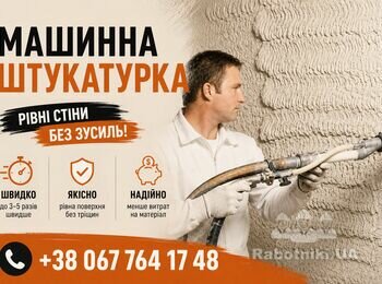 Якщо вам потрібна машинна штукатурка стін та стель у Києві та Київській області, звертайтеся до PutzPlaster. Виконуємо механічну штукатурку квартир, будинків, новобудов та комерційних приміщень. Працюємо з гіпсовими, цементними та цементно-вапняними сумішами. 10+ років досвіду, професійне обладнання та дотримання технології виконання робіт.

 +38 067 764 17 48

https://putzplaster.ua.market https://choko.link/putzplaster