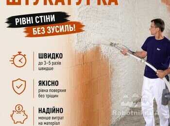 Якщо вам потрібна машинна штукатурка стін та стель у Києві та Київській області, звертайтеся до PutzPlaster. Виконуємо механічну штукатурку квартир, будинків, новобудов та комерційних приміщень. Працюємо з гіпсовими, цементними та цементно-вапняними сумішами. 10+ років досвіду, професійне обладнання та дотримання технології виконання робіт.

 +38 067 764 17 48

https://putzplaster.ua.market https://choko.link/putzplaster