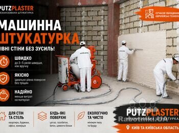 Машинна Штукатурка Київ

Якщо вам потрібна машинна штукатурка стін та стель у Києві та Київській області, звертайтеся до PutzPlaster. Виконуємо механічну штукатурку квартир, будинків, новобудов та комерційних приміщень. Працюємо з гіпсовими, цементними та цементно-вапняними сумішами. 10+ років досвіду, професійне обладнання та дотримання технології виконання робіт.

 +38 067 764 17 48

https://putzplaster.ua.market https://choko.link/putzplaster