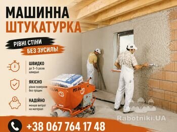 Машинна Штукатурка Київ

Якщо вам потрібна машинна штукатурка стін та стель у Києві та Київській області, звертайтеся до PutzPlaster. Виконуємо механічну штукатурку квартир, будинків, новобудов та комерційних приміщень. Працюємо з гіпсовими, цементними та цементно-вапняними сумішами. 10+ років досвіду, професійне обладнання та дотримання технології виконання робіт.

 +38 067 764 17 48

https://putzplaster.ua.market https://choko.link/putzplaster