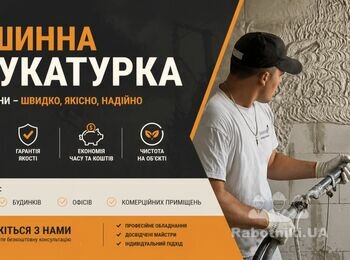 Машинна Штукатурка Київ

Якщо вам потрібна машинна штукатурка стін та стель у Києві та Київській області, звертайтеся до PutzPlaster. Виконуємо механічну штукатурку квартир, будинків, новобудов та комерційних приміщень. Працюємо з гіпсовими, цементними та цементно-вапняними сумішами. 10+ років досвіду, професійне обладнання та дотримання технології виконання робіт.

 +38 067 764 17 48

https://putzplaster.ua.market https://choko.link/putzplaster