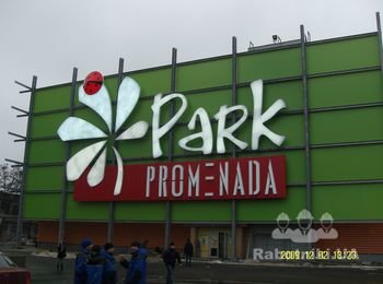 ТРЦ "Promenada center" и Гипермаркет "Ашан" г. Киев
Общая площадь: 650 м2
Адрес: г. Киев, ул. Большая окружная, 9
Виды работ: Разработка проектной документации. Изготовление и монтаж фасадных конструкций.
Срок реализации проекта: ноябрь 2009 г - декабрь 2009 г