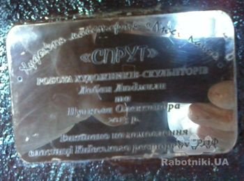 фирменное клеймо "Художньої майстерні Люсі Кацо"