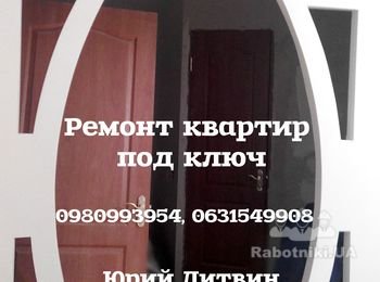 Декоративная перегородка