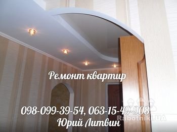 Ремонт под ключ