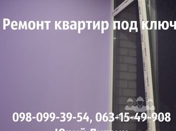 Балкон под ключ