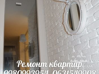 Ремонт под ключ