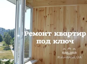 Балкон под ключ