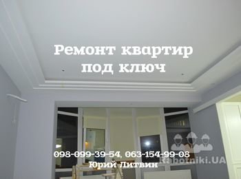 Фигурный потолок. Ремонт квартиры под ключ