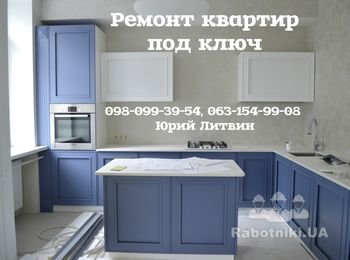 Кухня. Ремонт квартиры под ключ