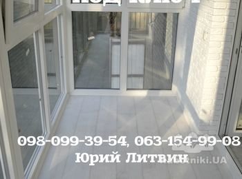 Балкон под ключ
