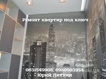 Ремонт под ключ по дизайн проекту