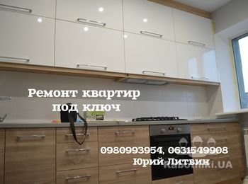 Ремонт под ключ