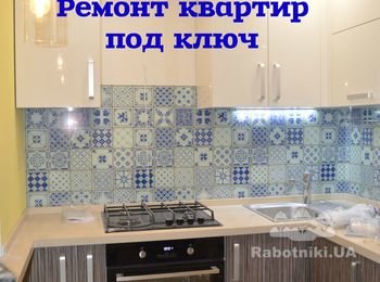 Ремонт под ключ