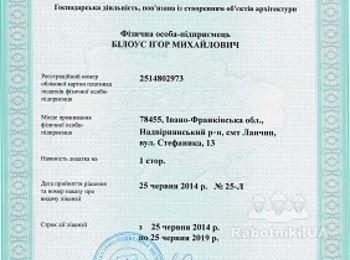 Лицензия на строительную деятельность! Получить лицензию на строительство, продлить лицензию!