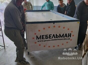 Виніс габаритних речей