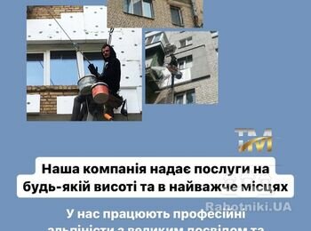 Це ті самі хлопці, які щодня приносять тепло у ваші домівки.
Ми не просто утеплюємо ми робимо життя комфортнішим.
З цією командою спокійно, як удома.