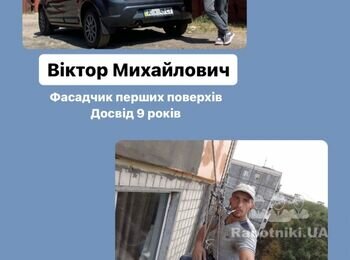 Руки, які працюють чесно.
Обличчя людей, що не бояться відповідальності.
Команда, яка робить вашу оселю теплою і безпечною.