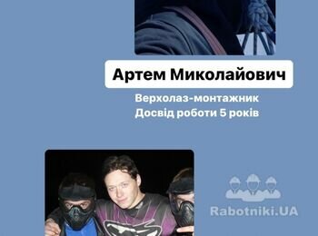 Ми знаємо, що таке холодна квартира.
Тому працюємо так, ніби робимо для своїх рідних.
Зустрічайте нашу команду професійно і з душею.
